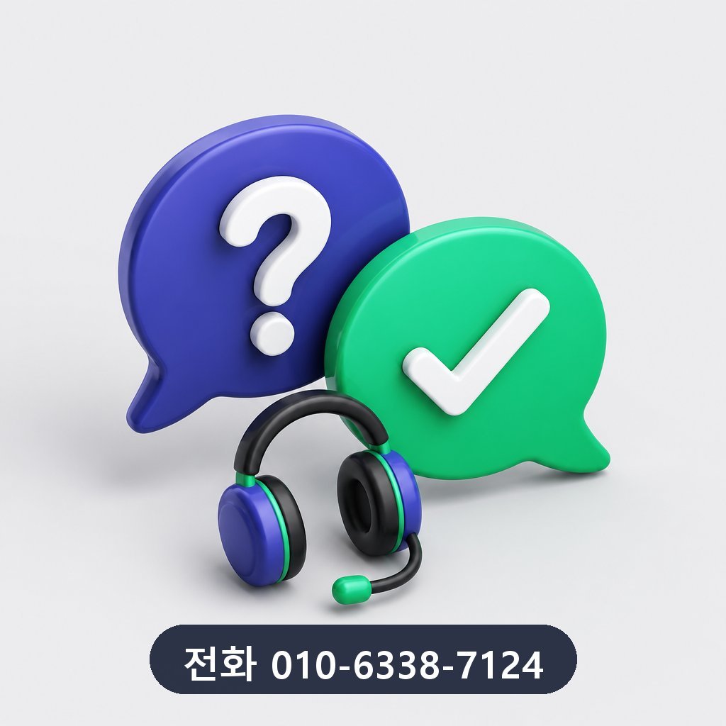 카드 결제 현금화 자주 묻는 질문 이미지 · 문의 010-6338-7124