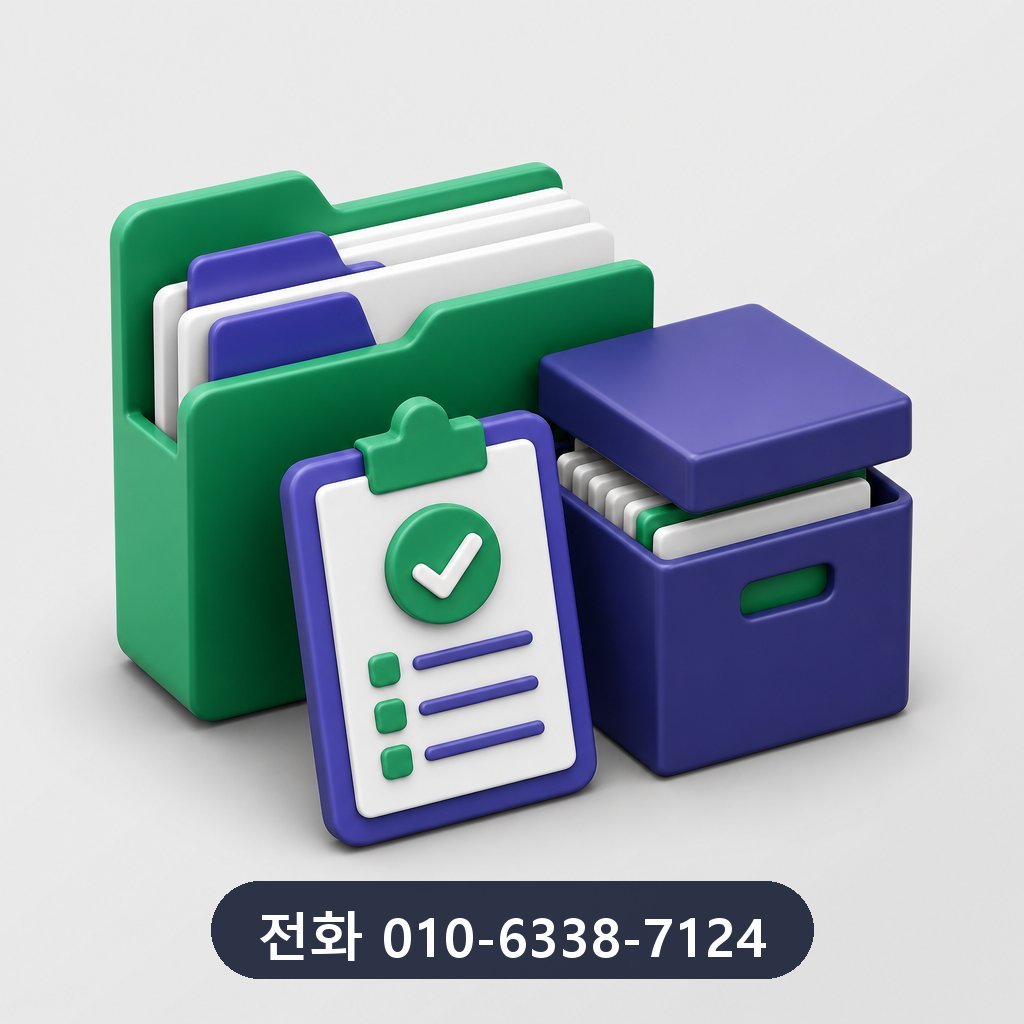 카드 결제 현금화 상담 기록 보관 이미지 · 문의 010-6338-7124